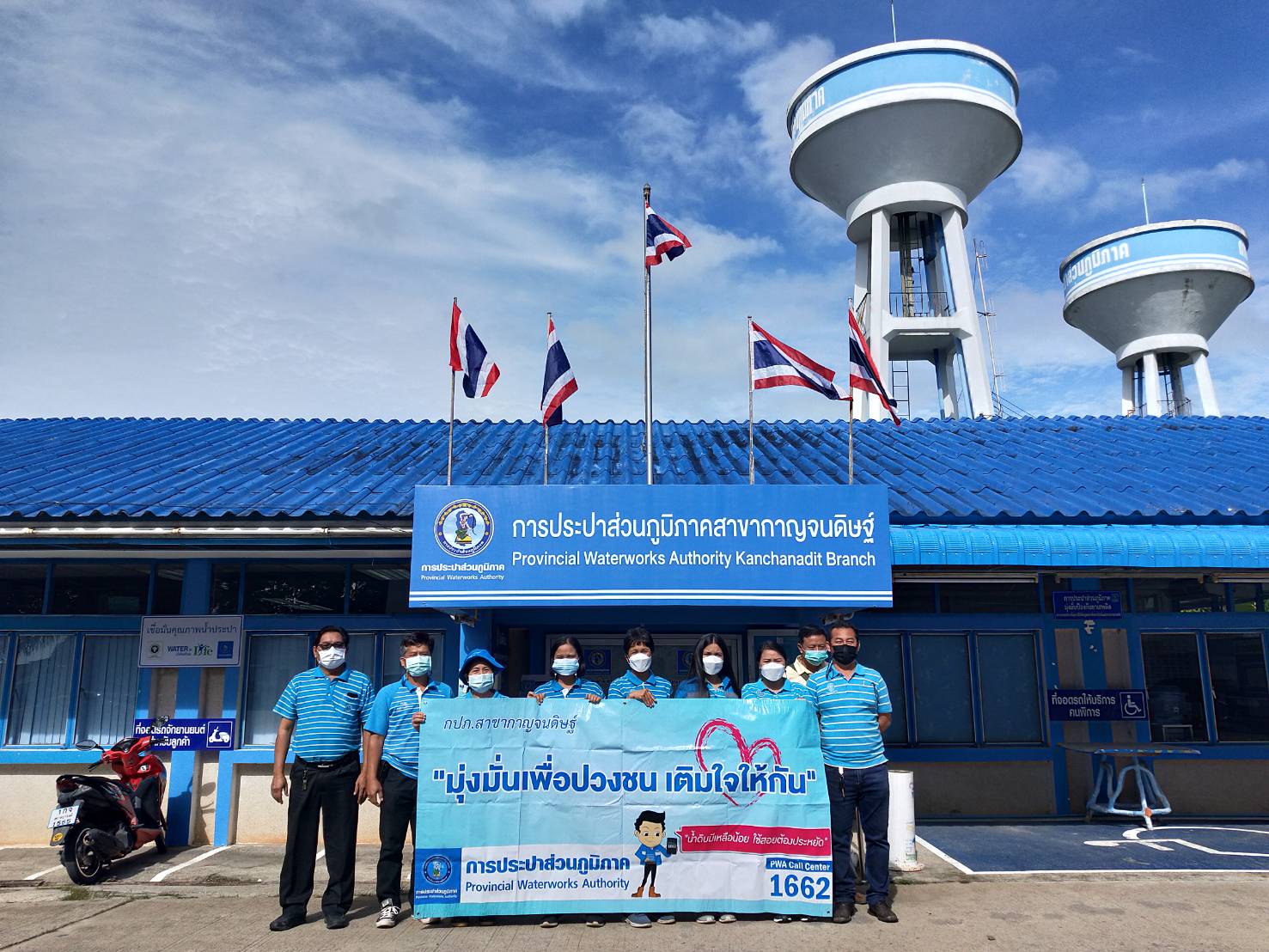 วันพฤหัสบดีที่ 2 กันยายน พ.ศ.2564 การประปาส่วนภูมิภาคสาขากาญจนดิษฐ์ นำโดยนาง อัญชลี รัตนสุภา ผู้จัดการการประปาส่วนภูมิภาคสาขากาญจนดิษฐ์ พร้อมด้วยหัวหน้างาน และพนักงานในสังกัดลงพื้นที่พบปะผู้ใช้น้ำตามโครงการ มุ่งมั่นเพื่อปวงชน เติมใจให้กันครั้งที่ 4/2564 บริเวณพื้นที่กะแดะ ชุมชนสี่แยกหนวงสวน และชุมชนบ้านดอนยา อำเภอกาญจนดิษฐ์