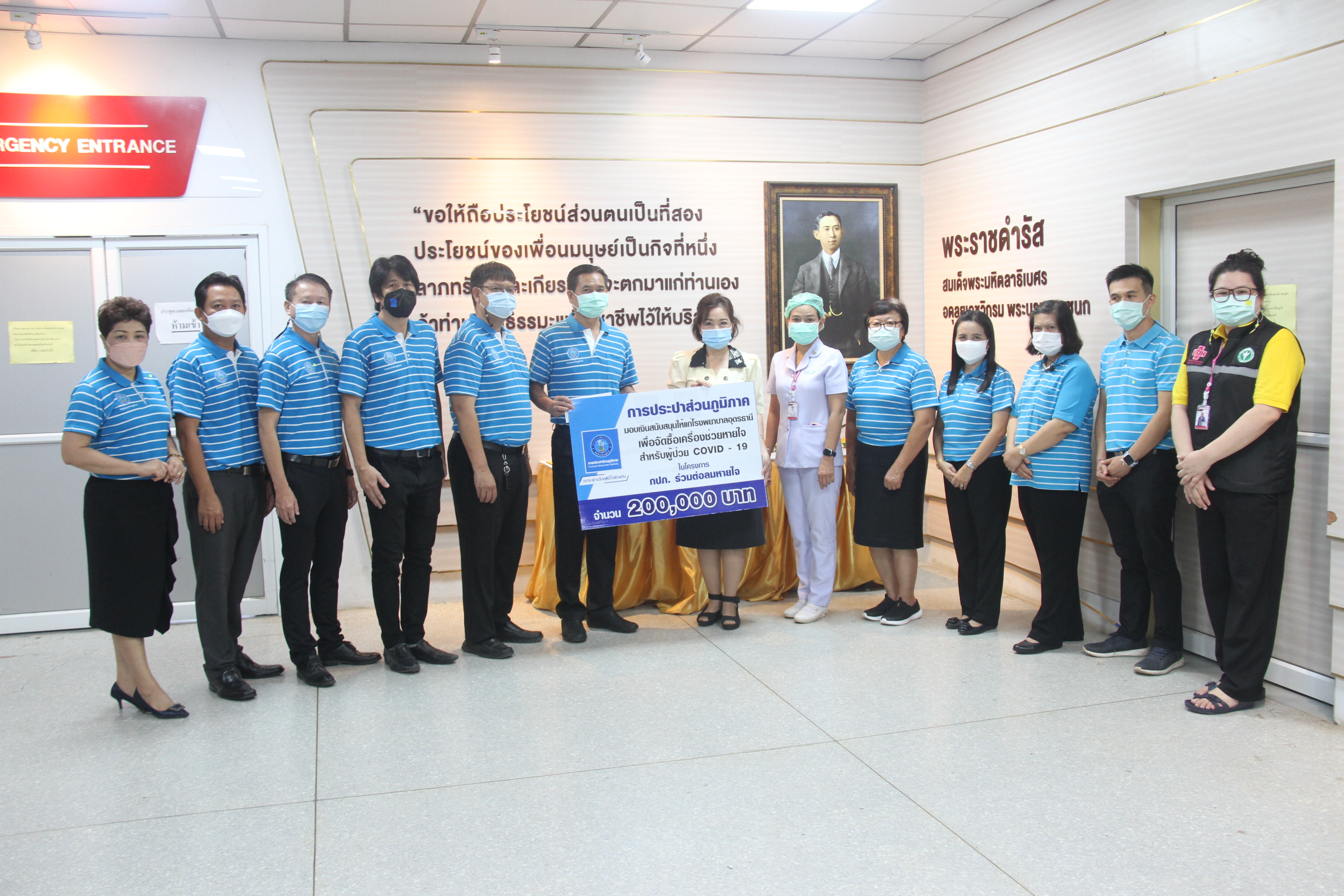 กปภ.ข.7 มอบเงินแก่โรงพยาบาลอุดรธานี เพื่อสนับสนุนการจัดซื้อเครื่องช่วยหายใจ ตามโครงการ กปภ. ร่วมต่อลมหายใจ สู้วิกฤติ COVID - 19