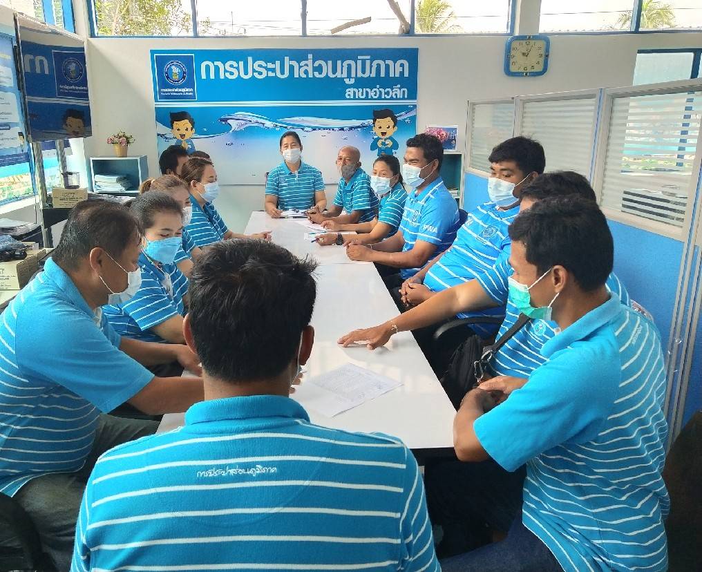 การประปาส่วนภูมิภาคสาขาอ่าวลึก จัดกิจกรรมสนทนายามเช้า (Morning talk) ครั้งที่ 12/2564
