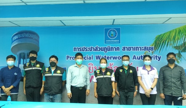 กปภ.สาขาเกาะสมุยให้การต้อนรับ คณะทำงานสำนักงานสิ่งแวดล้อมภาคที่ 14(สุราษฎร์ธานี)