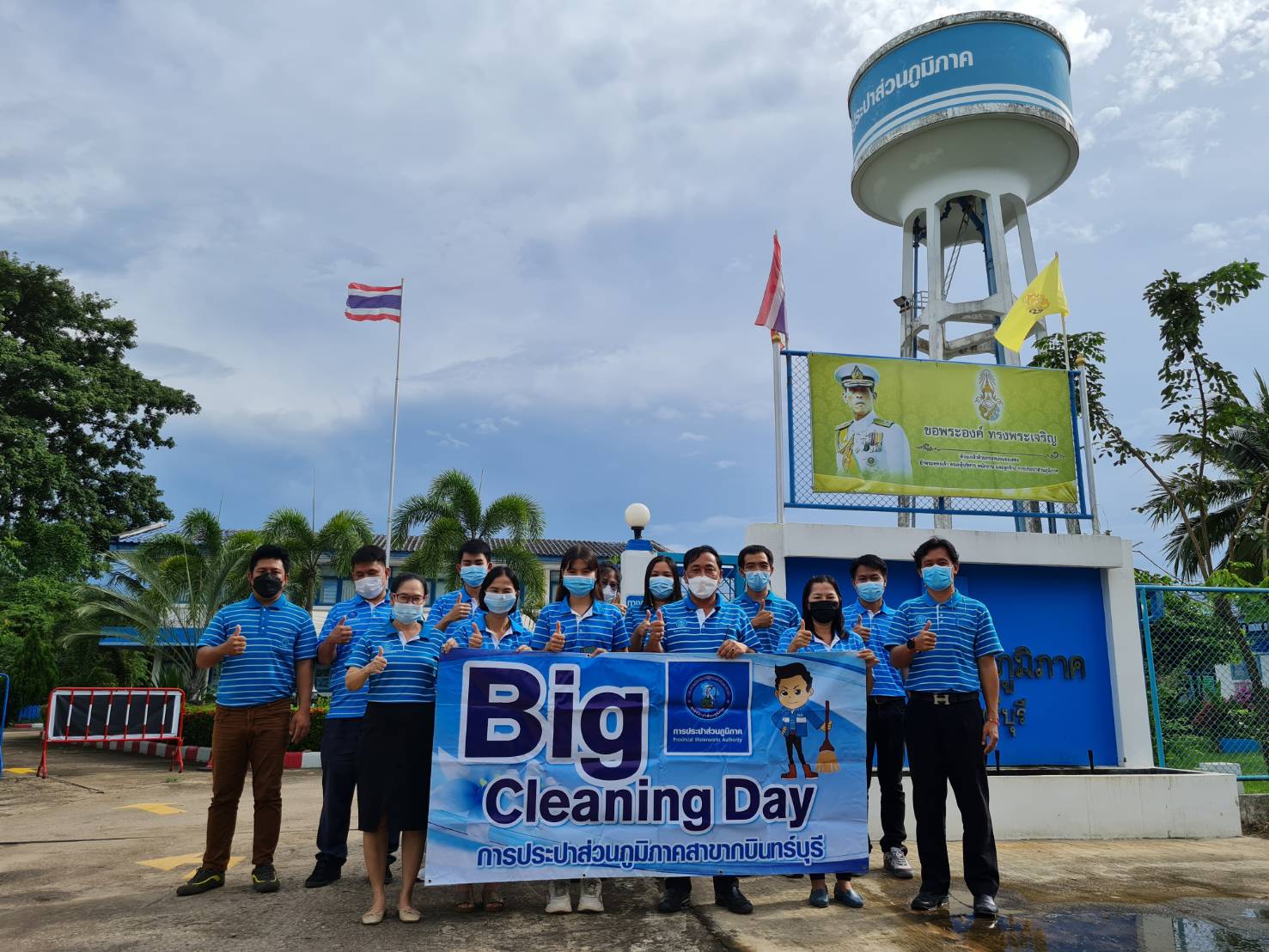 กปภ.สาขากบินทร์บุรี ดำเนินการจัดกิจกรรม Big Cleaning Day