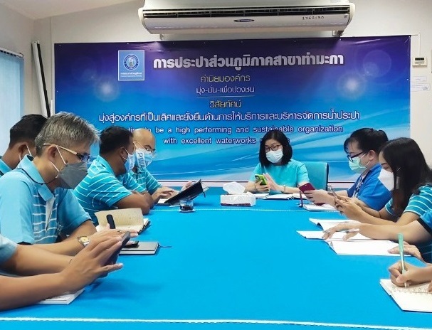 กปภ.สาขาท่ามะกา จัดกิจกรรมสนทนายามเช้า (Morning Talk) ประจำเดือน กันยายน 2564 ในวันพุธที่ 8 กันยายน 2564
