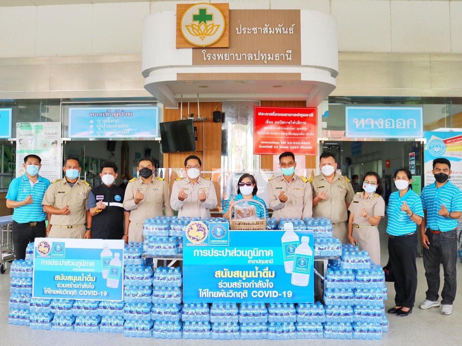 ผช.ผอ.กปภ.ข.2 ร่วมกับ กปภ. 4 สาขาในพื้นที่จังหวัดปทุมธานี มอบเงินสนับสนุน และน้ำดื่มตราสัญลักษณ์ กปภ. เพื่อสนับสนุนการปฏิบัติภารกิจช่วยเหลือผู้ป่วย COVID-19 ให้กับโรงพยาบาลปทุมธานี
