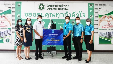 กปภ.สาขาลำปาง ส่งเช็คเงินบริจาคโครงการ กปภ.ร่วมต่อลมหายใจ เพื่อมอบให้แก่ โรงพยาบาลลำปาง