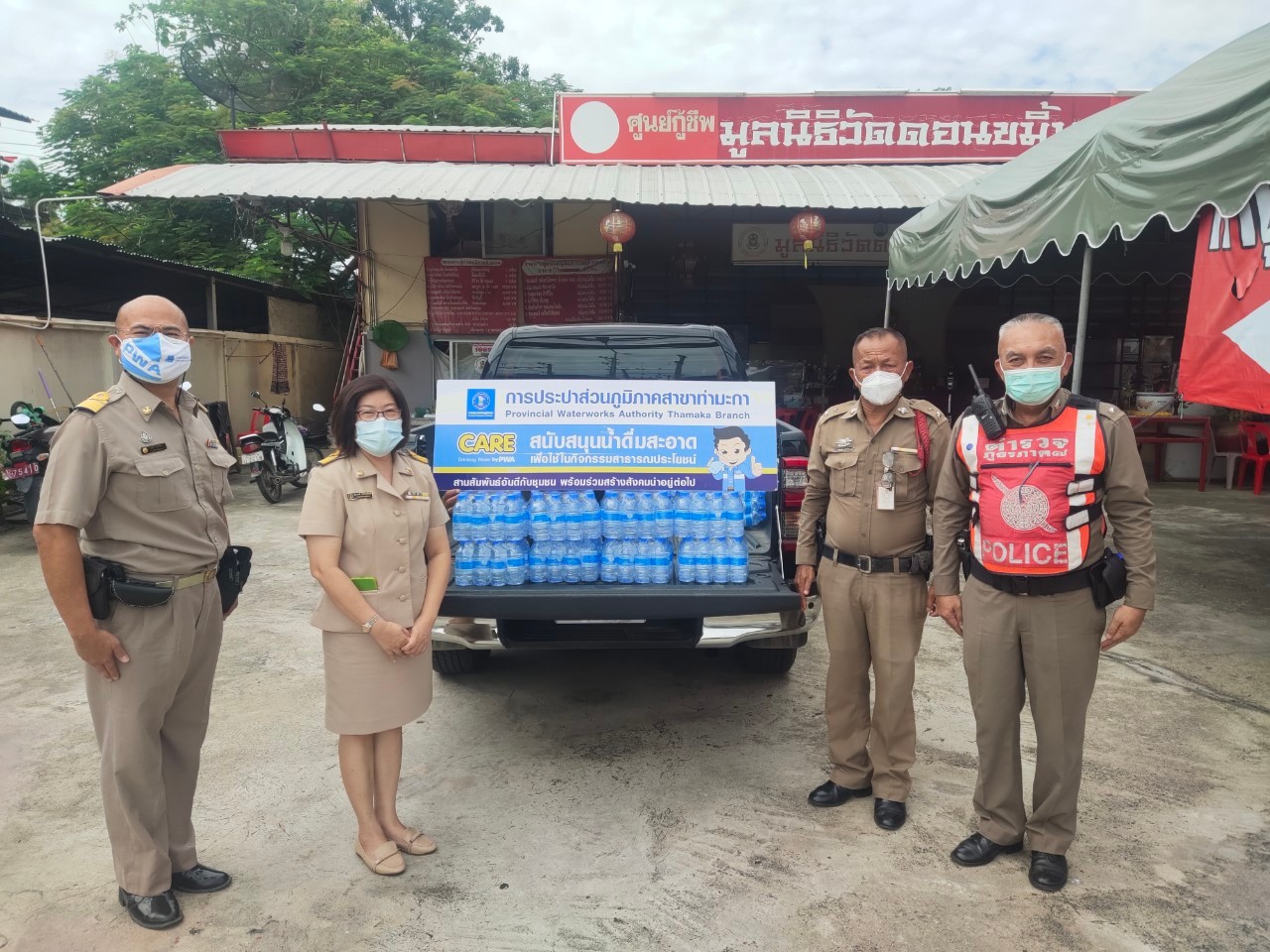 กปภ.สาขาท่ามะกา สนับสนุนน้ำดื่มเพื่อแจกจ่ายประชาชน และเจ้าหน้าที่ผู้ปฏิบัติงานด้านเฝ้าระวังป้องกันและแก้ไขปัญหาโรคติดเชื้อไวรัสโคโรนา 2019 (COVID-19) ในพื้นที่จังหวัดกาญจนบุรี จุดตรวจ จุดสกัด ดูแลการเดินทางเข้าพื้นที่จังหวัดกาญจนบุรี การเฝ้าระวังการติดต่อโรคโควิด-19 จำนวน 2 จุด จุดแรกบริเวณทางหลวงแผ่นดินหมายเลข 346 บ้านโปร่ง หมู่ที่ 7 ตำบลพระแท่น อำเภอท่ามะกา จังหวัดกาญจนบุรี และ จุดที่ 2 บริเวณหน้าสถานีตำรวจภูธรลูกแก อำเภอท่ามะกา จังหวัดกาญจนบุรี