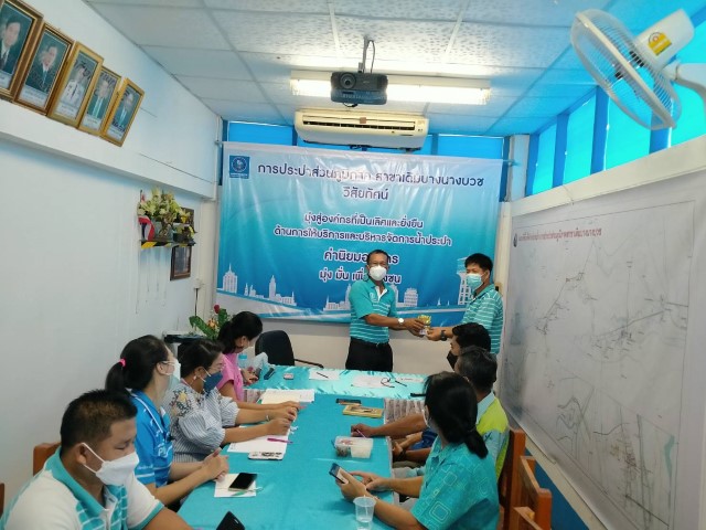 การประปาส่วนภูมิภาคสาขาเดิมบางนางบวช สนทนายามเช้า Morning Talk