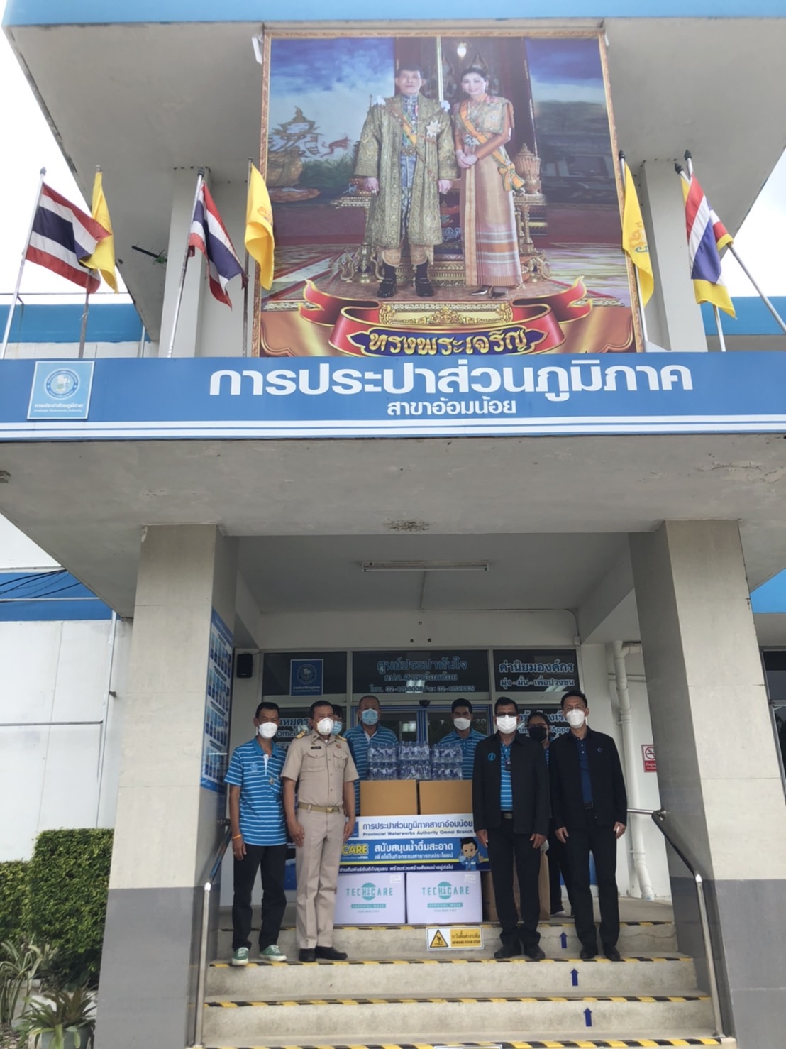 การประปาส่วนภูมิภาคสาขาอ้อมน้อย มอบน้ำดื่มตราสัญลักษณ์ และอุปกรณ์ทางการแพทย์ ให้แก่เทศบาลนครอ้อมน้อย และเทศบาลตำบลสวนหลวง