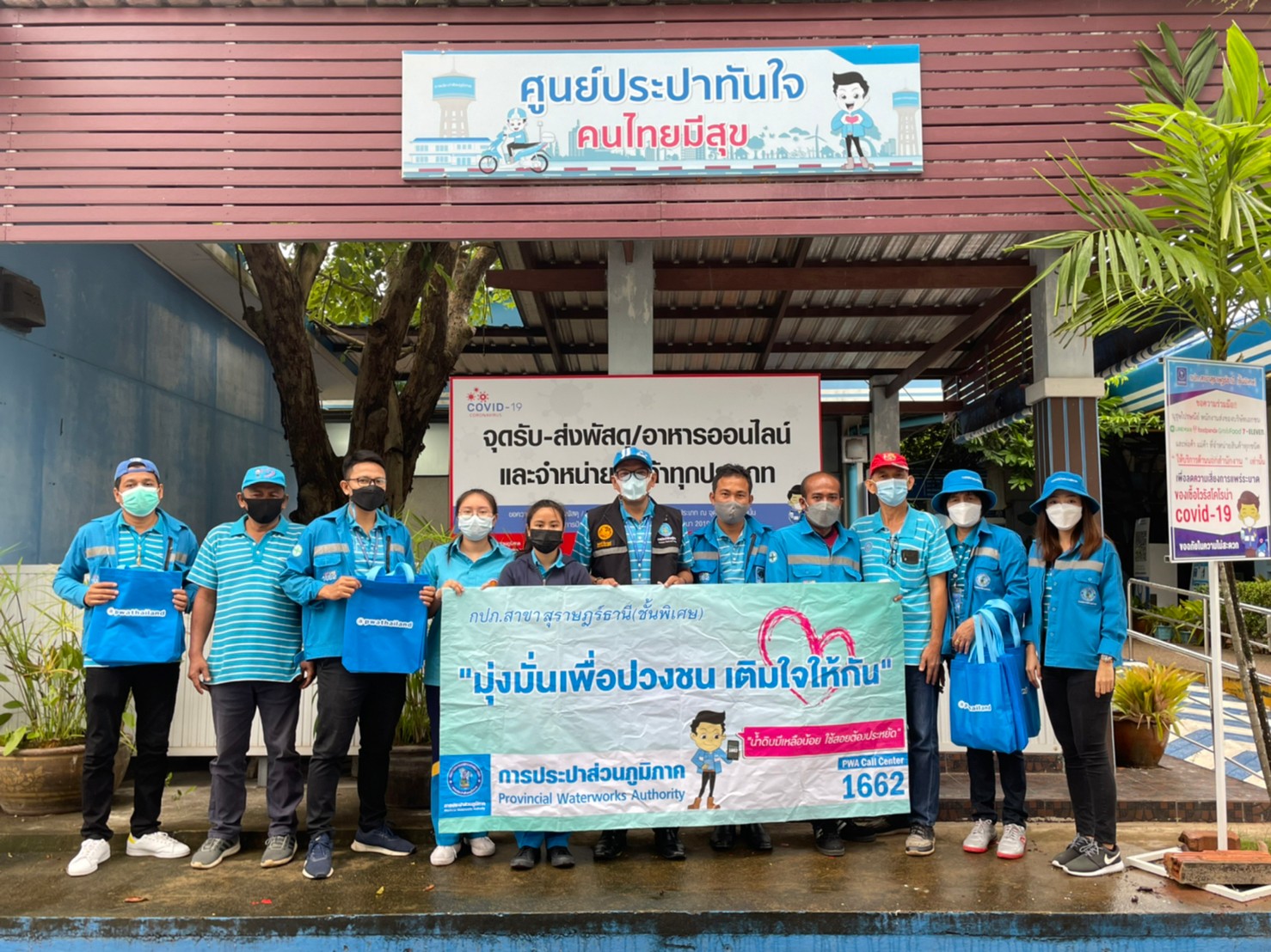 กปภ.สาขาสุราษฎร์ธานี (ชั้นพิเศษ) จัดกิจกรรม "เติมใจให้กัน ครั้งที่ 4/2564"