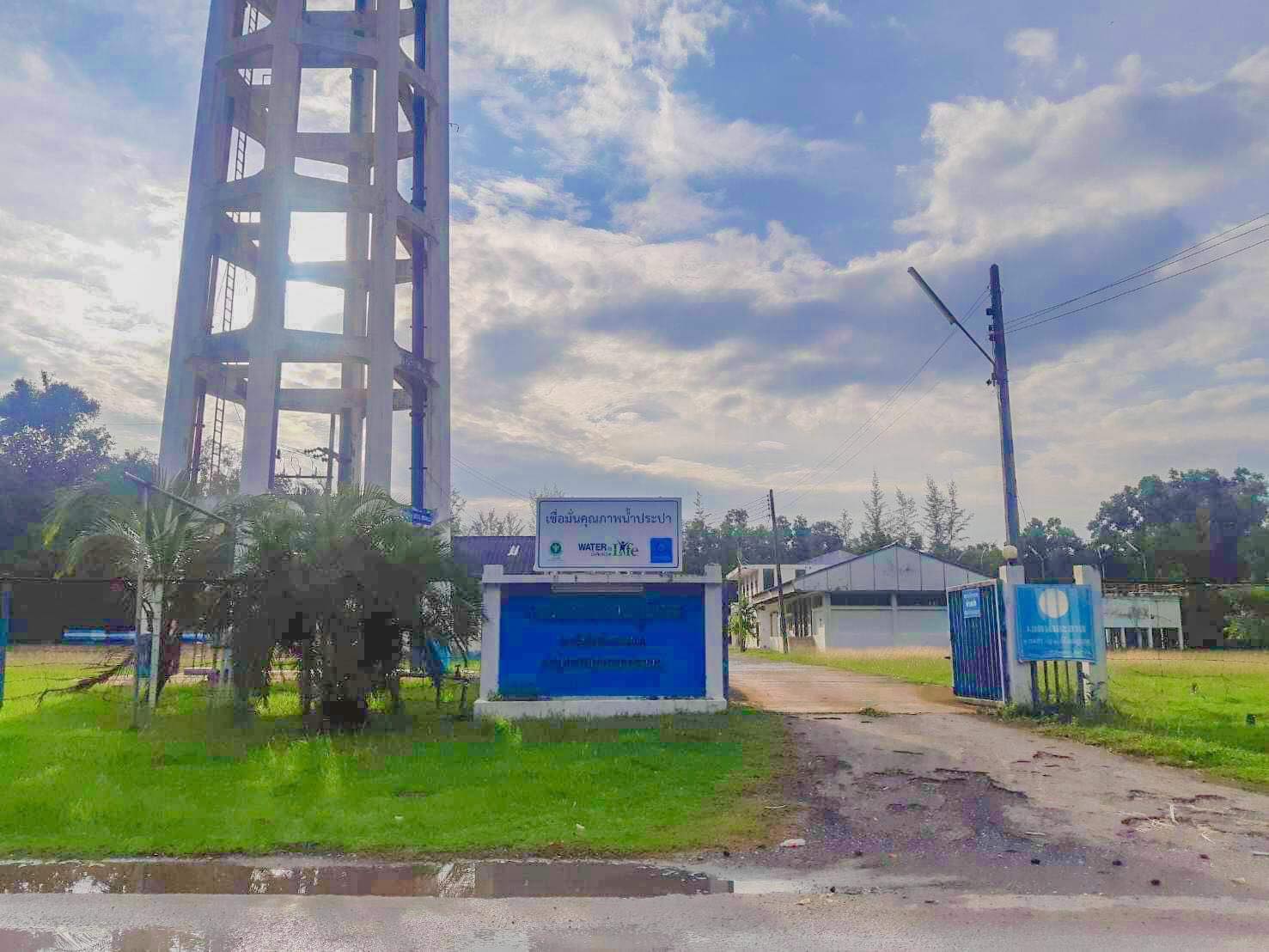 กปภ.สาขาชะอวดปรับปรุงภูมิทัศน์สถานีผลิตน้ำ