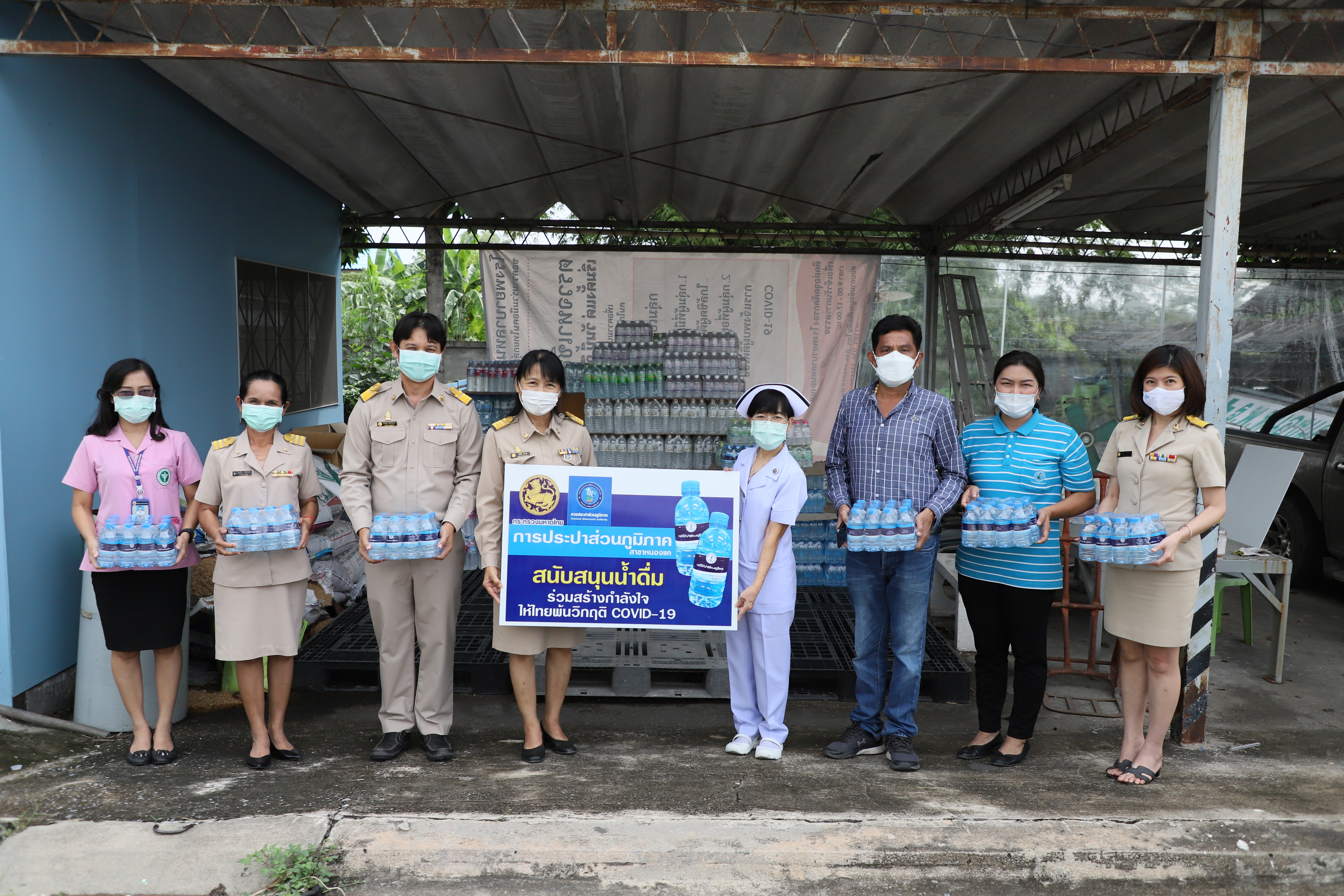 กปภ.สาขาหนองแค มอบน้ำดื่มบรรจุขวดให้เพื่อใช้ในการดูแล รักษา ผู้ป่วยโควิด-19