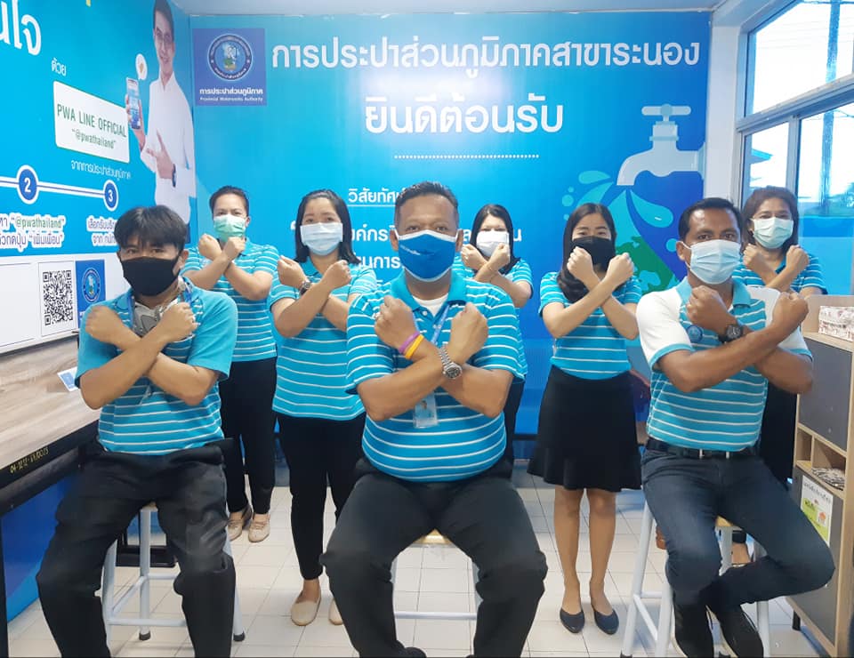 กปภ.สาขาระนอง ร่วมพลังประกาศเจตนารมณ์ ที่นี่...องค์กรโปร่งใส