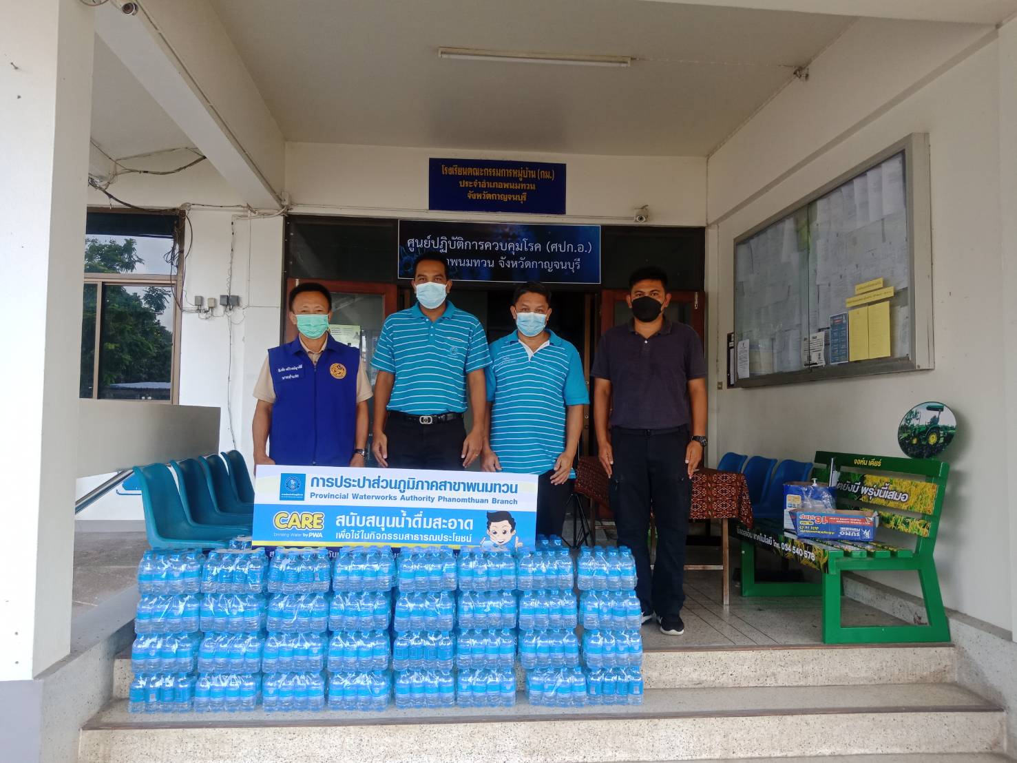 กปภ.สาขาพนมทวน ร่วมสนับสนุนน้ำดื่มตราสัญลักษณ์ให้กับอำเภอพนมทวน