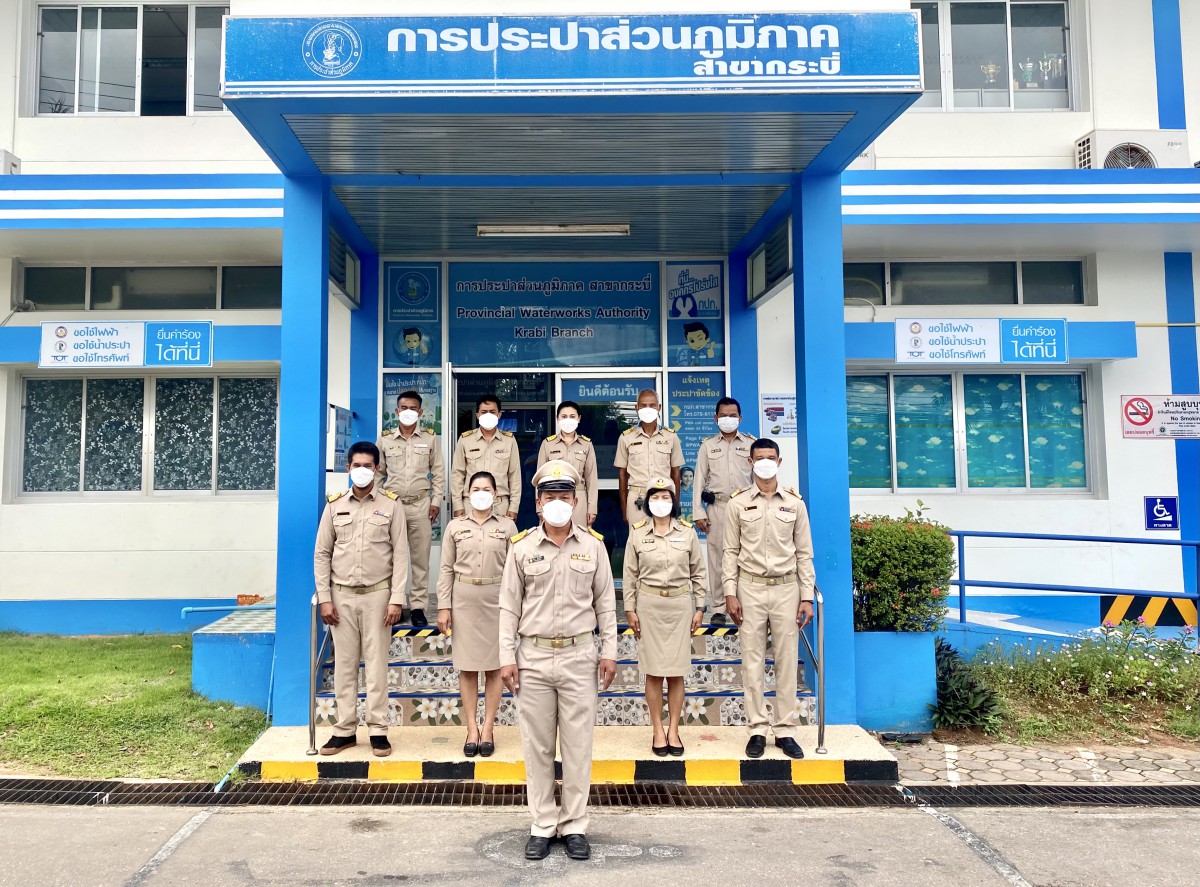 การประปาส่วนภูมิภาคสาขากระบี่ จัดกิจกรรมเนื่องในโอกาสวันพระราชทานธงชาติไทย ( Thai National Day ) 28 กันยายน