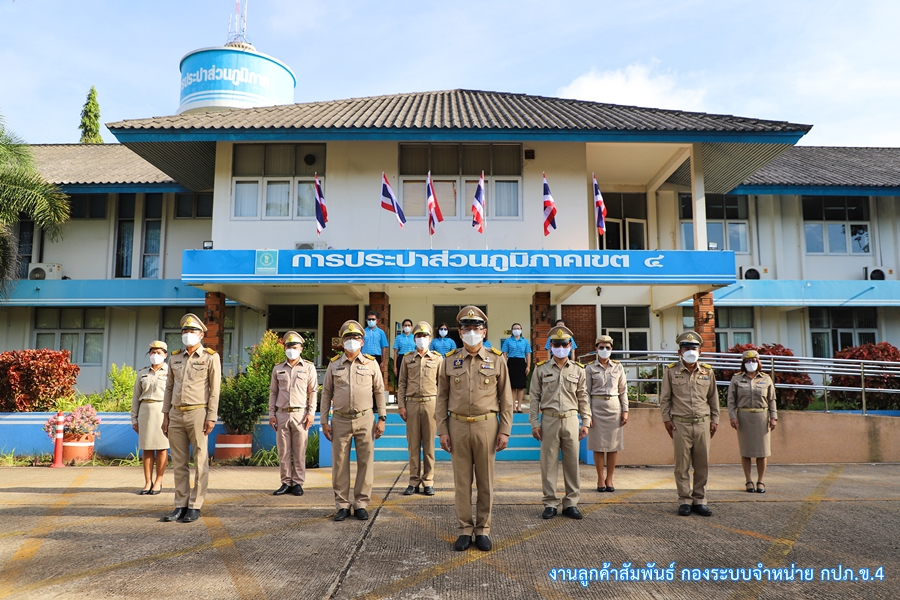 กปภ.ข.4 จัดกิจกรรมเชิญธงชาติไทย