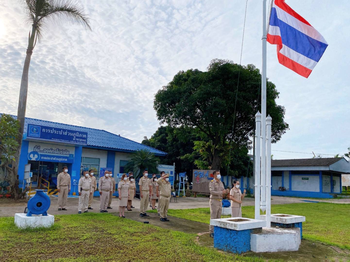 การประปาส่วนภูมิภาคสาขาฮอด จัดกิจกรรมเนื่องในวันพระราชทานธงชาติไทย(Thai National Day)