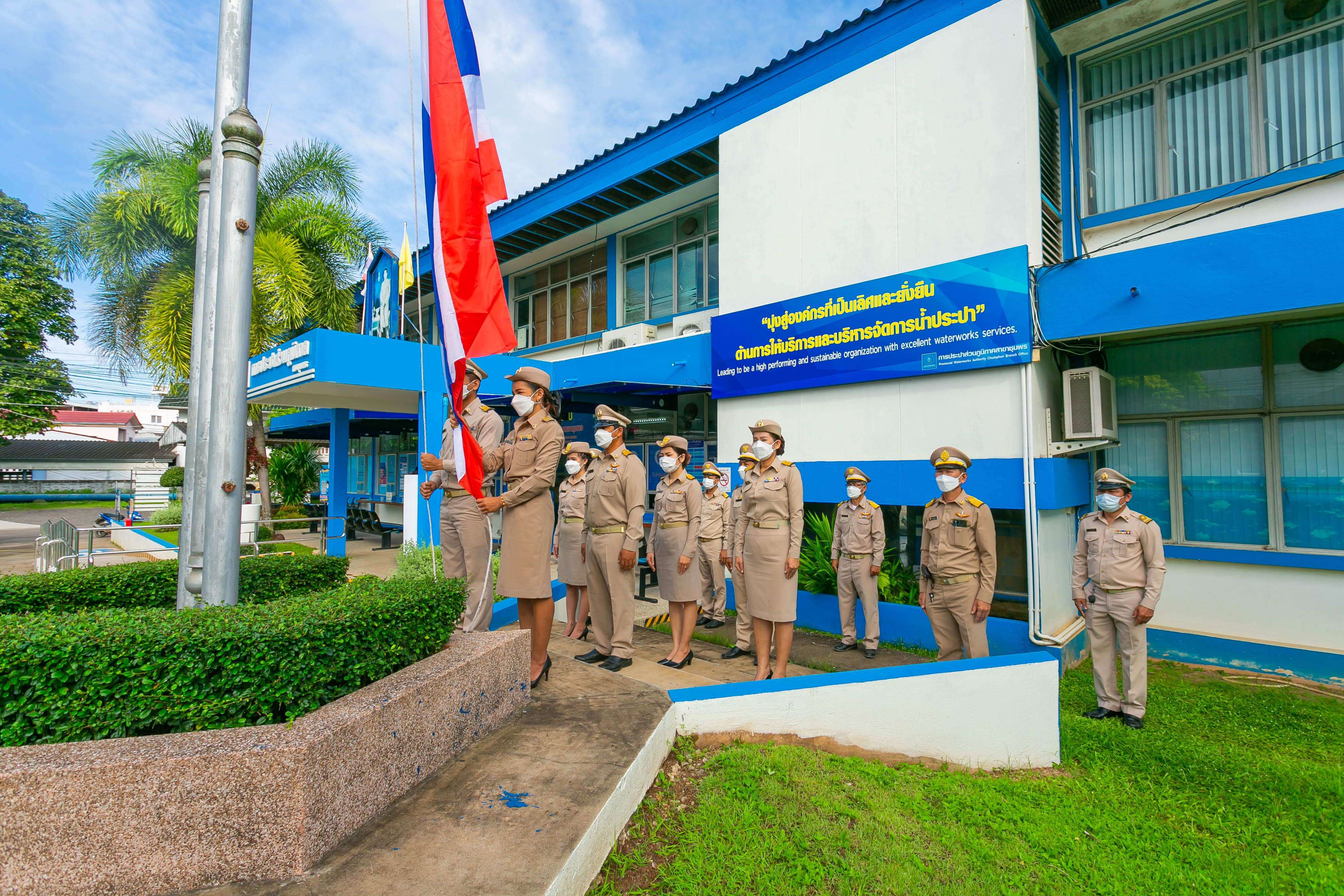 การประปาส่วนภูมิภาคสาขาชุมพร ร่วมกิจกรรมในวันพระราชทานธงชาติไทย ณ การประปาส่ว่นภูมิภาคสาขาชุมพร