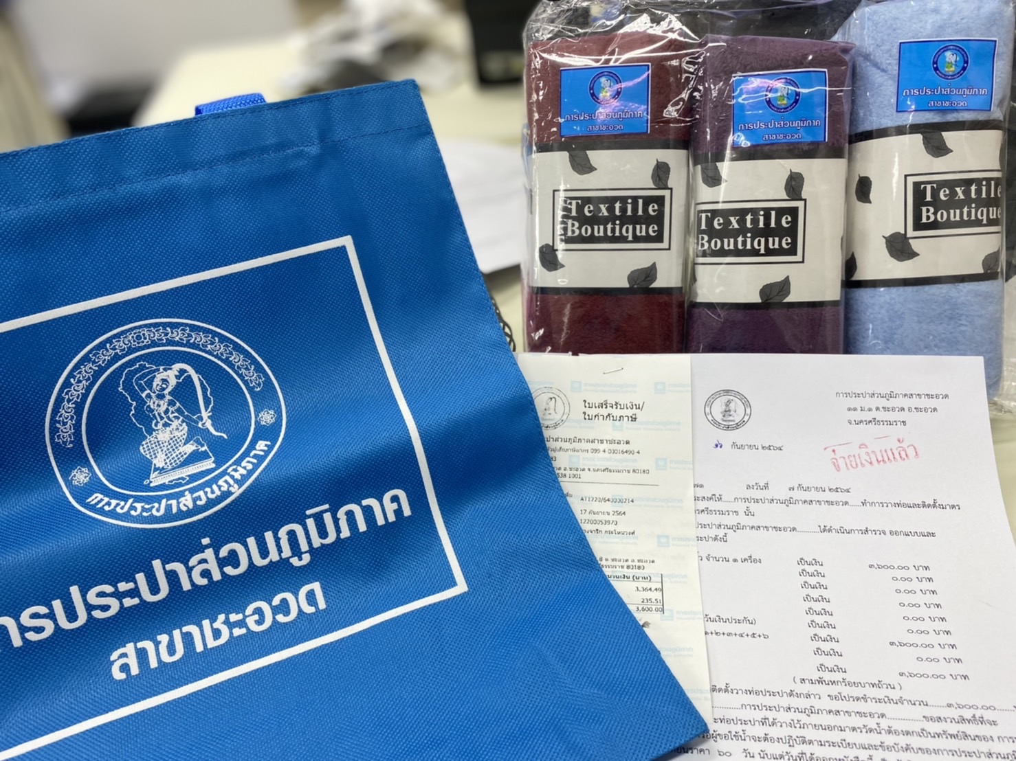 กปภ.สาขาชะอวดเริ่งเพิ่้มลูกค้ารายใหม่