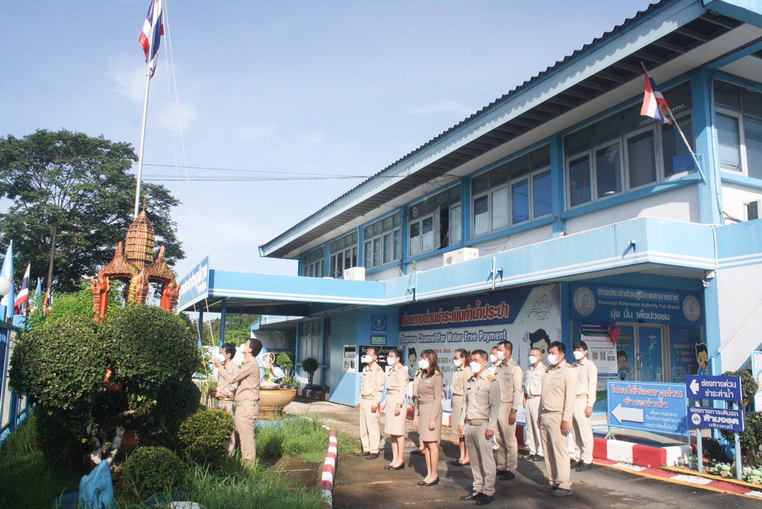 กปภ.สาขาตราด จัดกิจกรรมเนื่องในวันพระราชทานธงชาติไทย