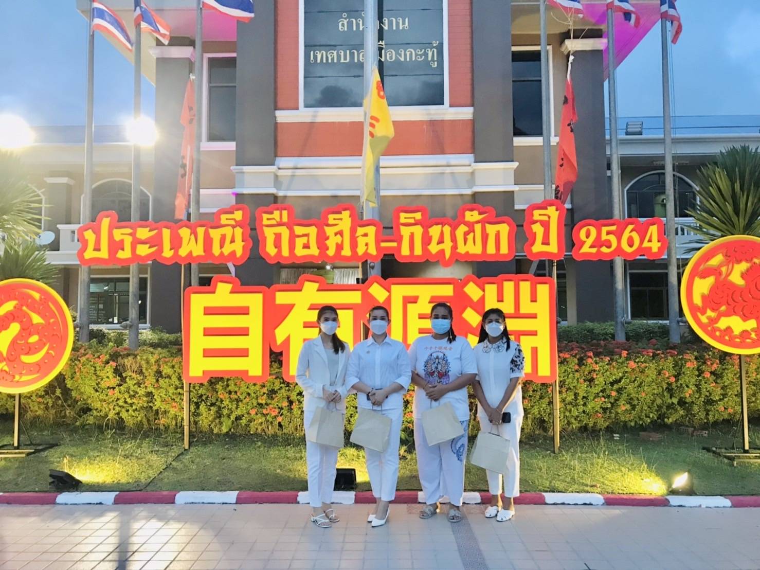 กปภ.สาขาภูเก็ต เข้าร่วมพิธีเปิดซุ้มประตูงานประเพณี 196 ปี ถือศีลกินผัก ประจำปี 2564