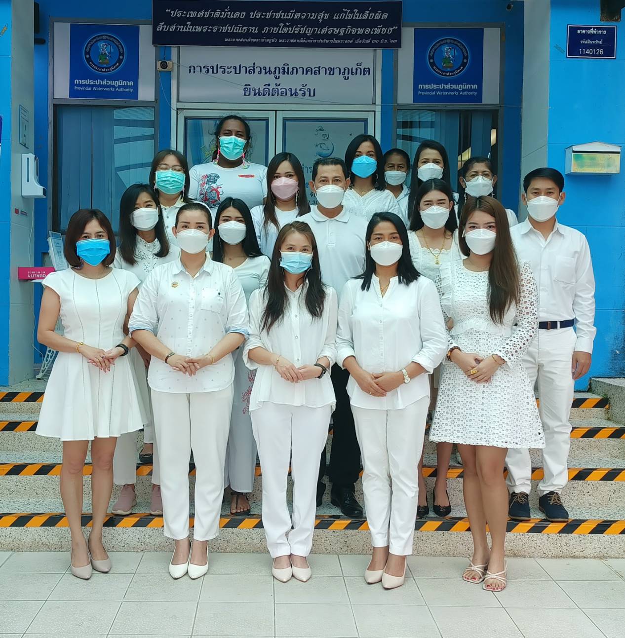 กปภ.สาขาภูเก็ต ร่วมใจใส่ชุดขาวเพื่อสืบสานประเพณีถือศีลกินผักประจำปี 2564