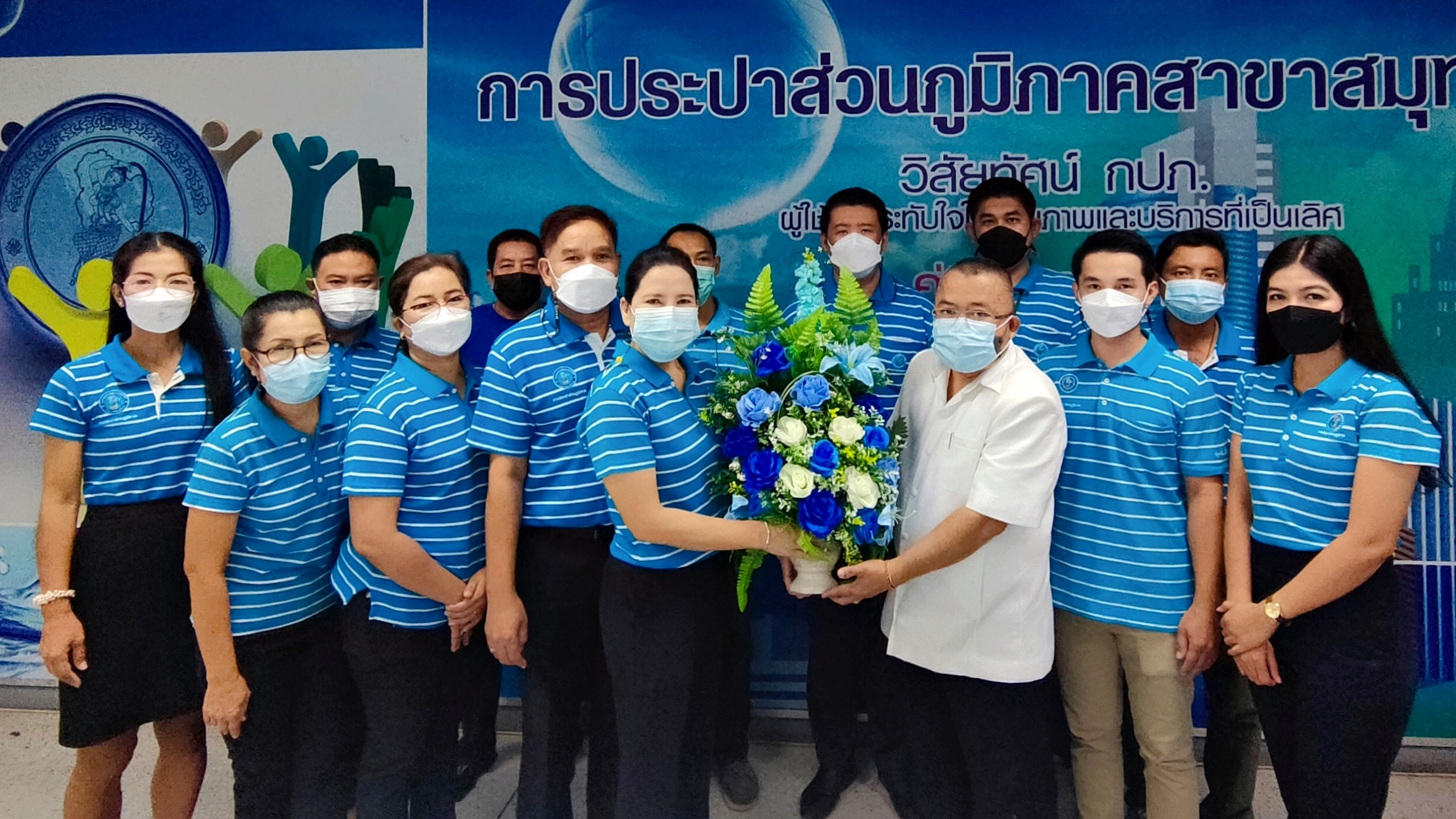 กปภ.สาขาสมุทรสาคร ร่วมแสดงความยินดี และให้การต้อนรับ นายภูทอง ดวงเลิศ เนื่องในโอกาสย้ายมาดำรงตำแหน่ง ผู้จัดการการประปาส่วนภูมิภาคสาขาสมุทรสาคร