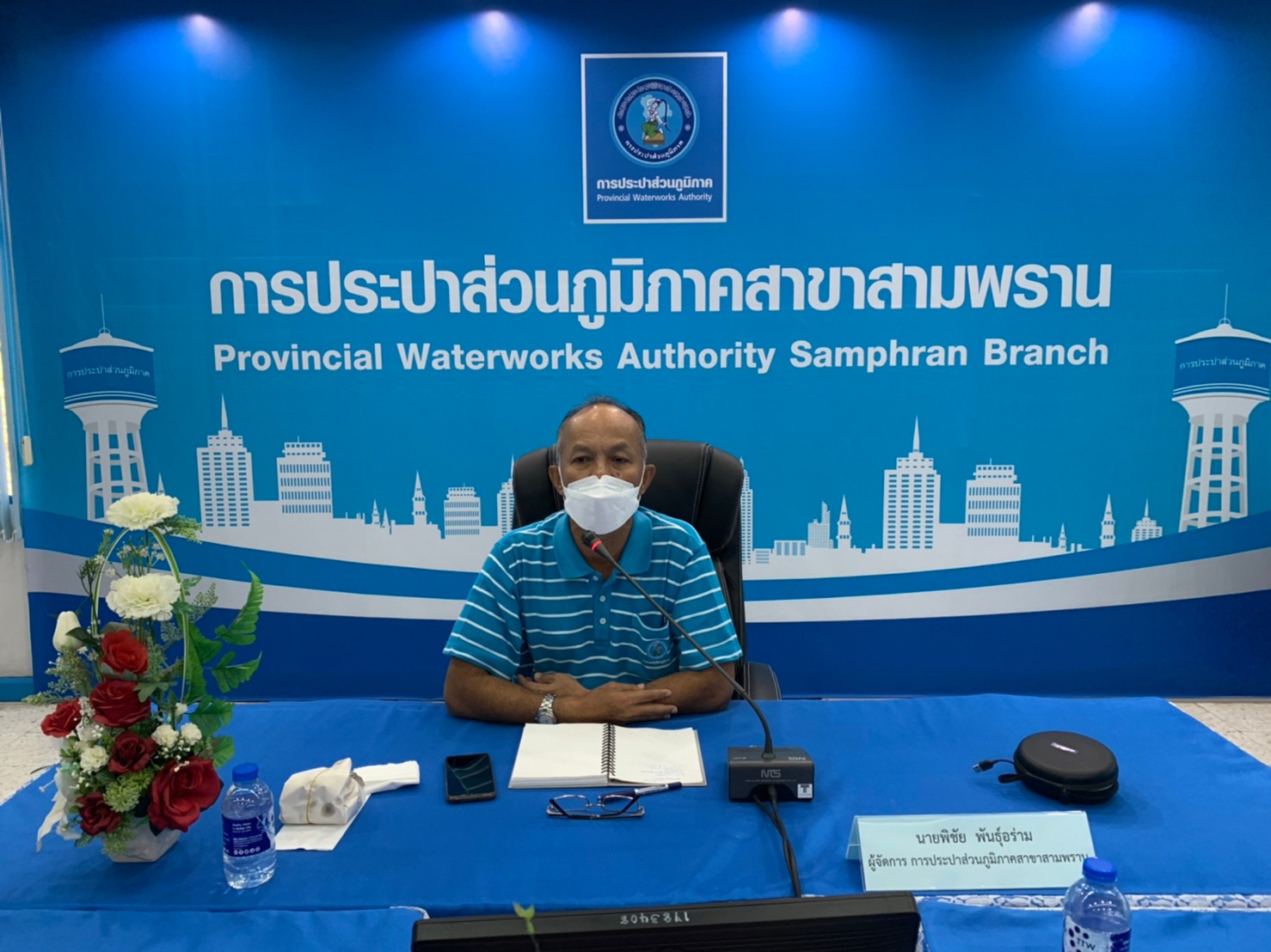 กปภ.สาขาสามพราน จัดกิจกรรม Morning Talk ครั้งที่ 1/2565