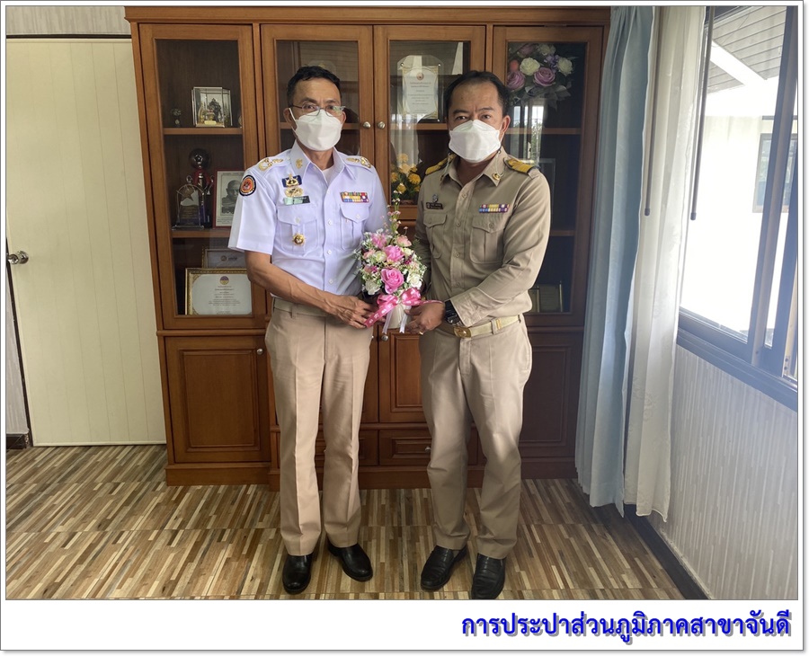ผู้จัดการการประปาส่วนภูมิภาคสาขาจันดี เข้ารายงานตัวเนื่องในโอกาสเข้ารับตำแหน่งใหม่