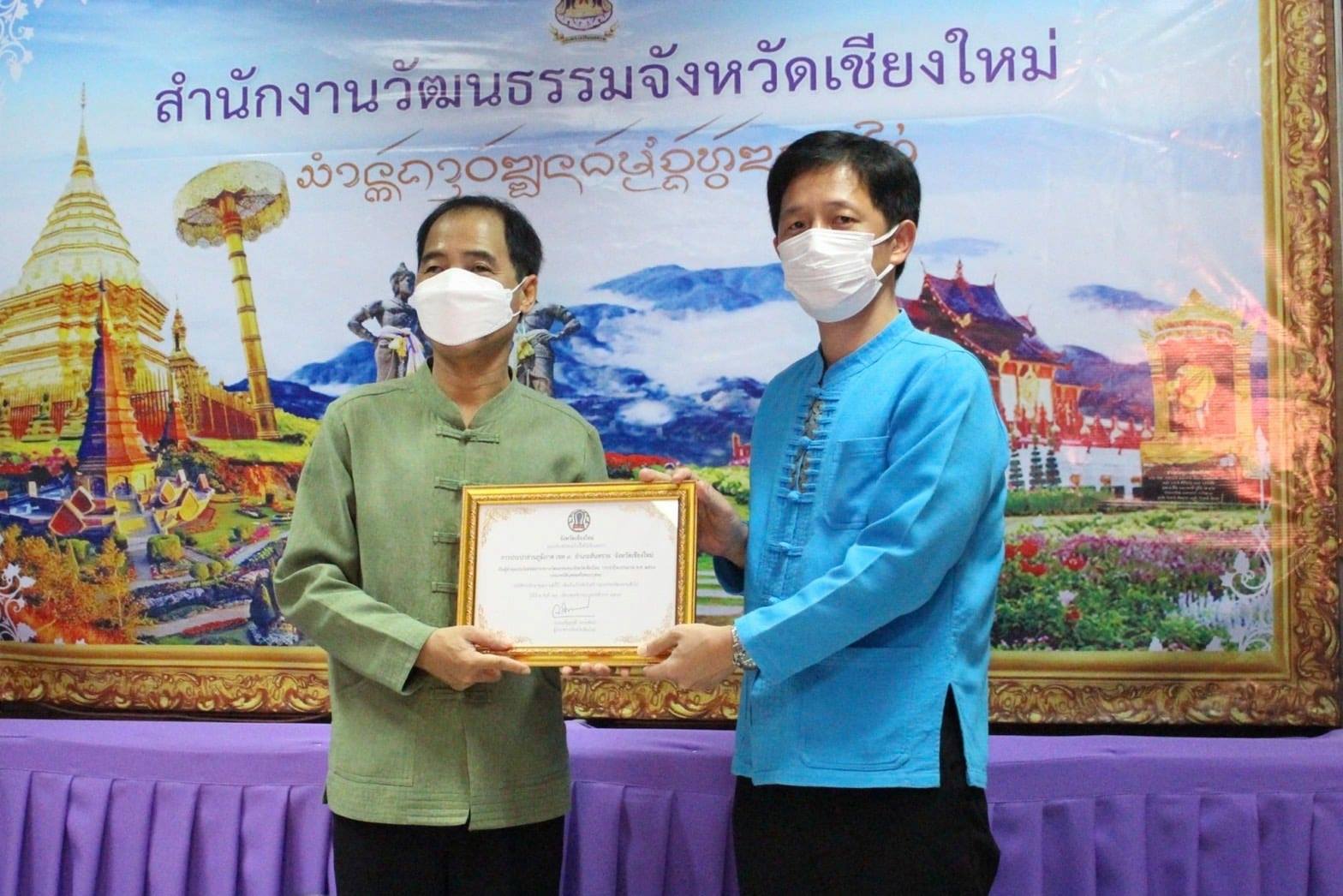 กปภ.ข.9 รับเกียรติบัตรผู้ทำคุณประโยชน์ต่อกระทรวงวัฒนธรรมจังหวัดเชียงใหม่