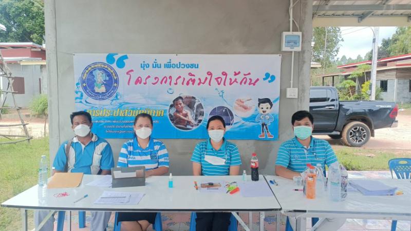 กปภ.สาขาสังขะจัดกิจกรรมโครงการเติมใจให้กัน ครั้งที่ 1ปี 2565