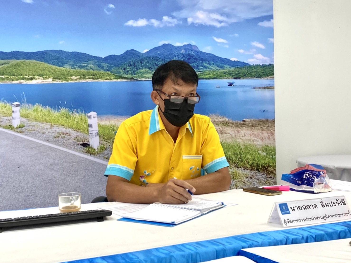 การประปาส่วนภูมิภาคสาขากระบี่ ร่วมประชุมรับมอบนโยบาย ผอ.กปภ.ข.4 รับทราบแนวทางการดำเนินงาน ปีงบประมาณ 2565