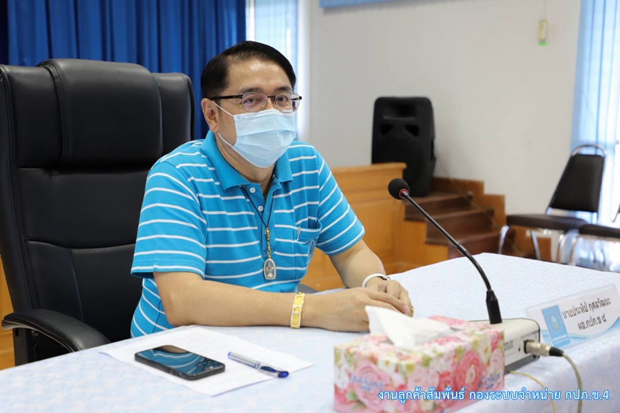 ผอ.กปภ.ข.4 มอบนโยบายแก่ผู้บริหารในสังกัด มุ่งเดินหน้าปฏิบัติงานสู่เป้าหมาย กปภ. ด้วยความสุจริต