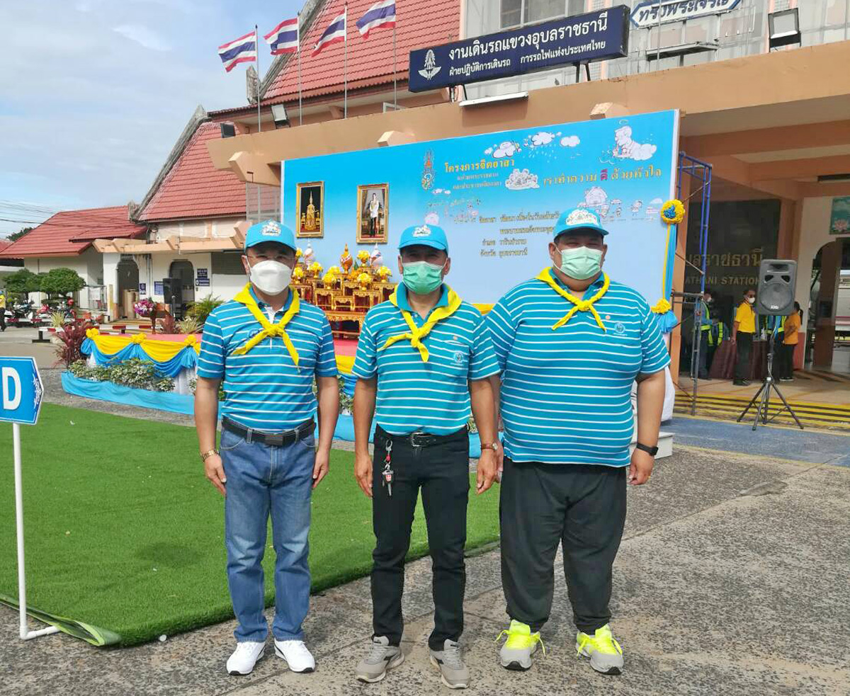 กปภ.สาขาอุบลราชธานี เข้าร่วมกิจกรรมจิตอาสาพัฒนา เนื่องในวันคล้ายวันสวรรคต พระบาทสมเด็จพระจุลจอมเกล้าเจ้าอยู่หัว ณ สถานีรถไฟอุบลราชธานี