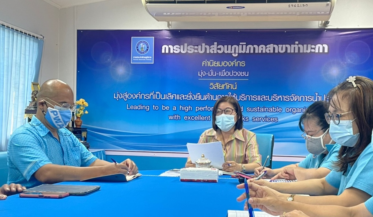 กปภ.สาขาท่ามะกา จัดกิจกรรมสนทนายามเช้า (Morning Talk) ประจำเดือน ตุลาคม 2564