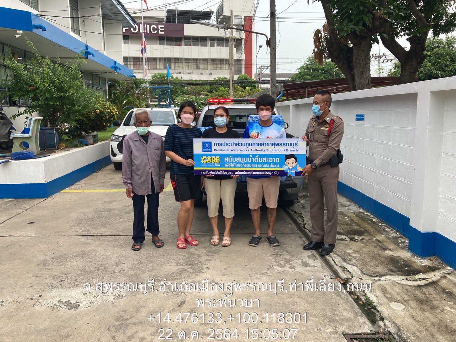 กปภ.สาขาสุพรรณบุรี มอบน้ำดื่มบรรจุขวดตราสัญลักษณ์ กปภ. ช่วยเหลือผู้ประสบภัยน้ำท่วม