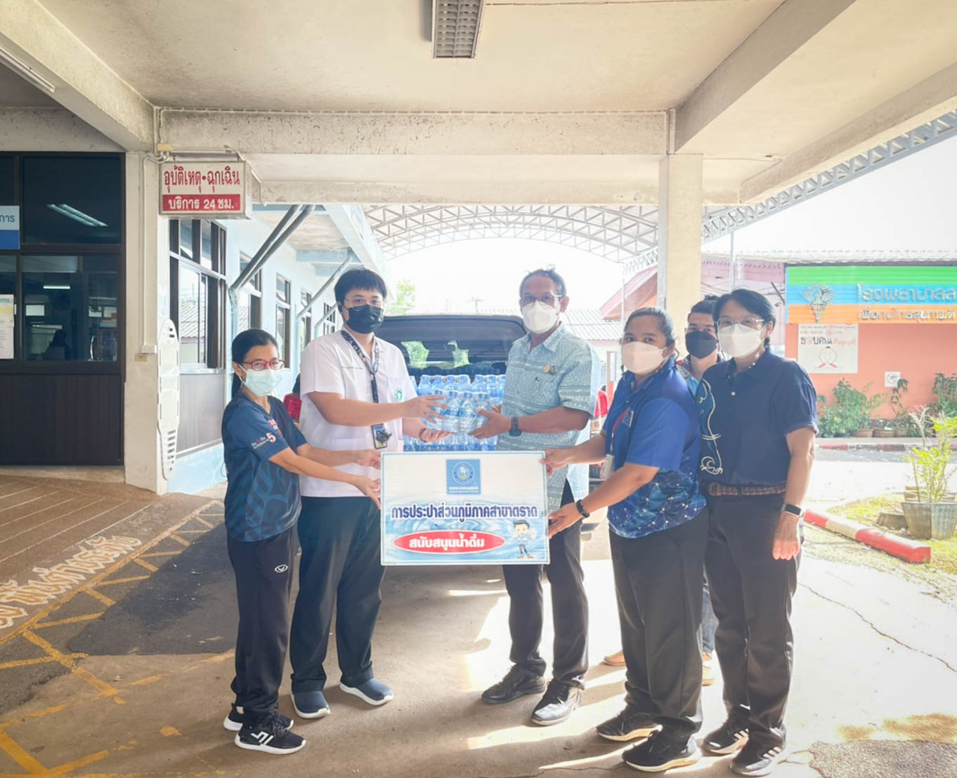 กปภ.สาขาตราด สนับสนุนน้ำดื่มบรรจุขวดตราสัญลักษณ์ กปภ.ให้กับโรงพยาบาลแหลมงอบ