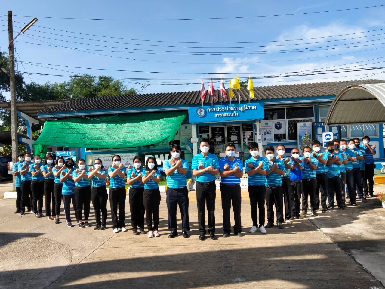 กปภ.สาขาสระแก้ว จัดกิจกรรมร่วมมือกันแสดงรวมพลังสร้างความโปร่งใส สร้างความสามัคคีในหน่วยงาน เพื่อต่อต้านการทุจริตตามระเบียบของกปภ.