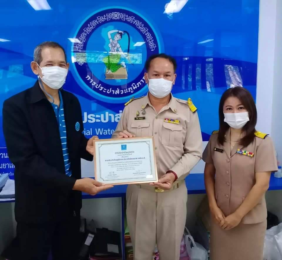 กปภ.สาขาลำปลายมาศ รับเกียรติบัตรการส่งผลงานเข้าร่วมกิจกรรมวันประปาวิชาการ ปี 2564