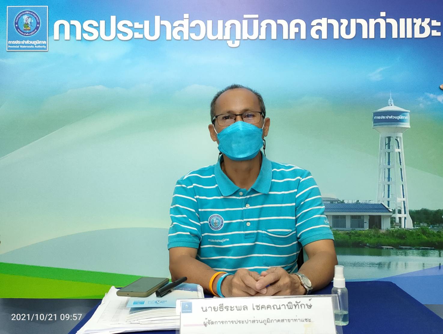 การประปาส่วนภูมิภาคสาขาท่าแซะ จัดกิจกรรมโครงการสนทนายามเช้า (Morning Talk) ประจำเดือนตุลาคม ๒๕๖๔