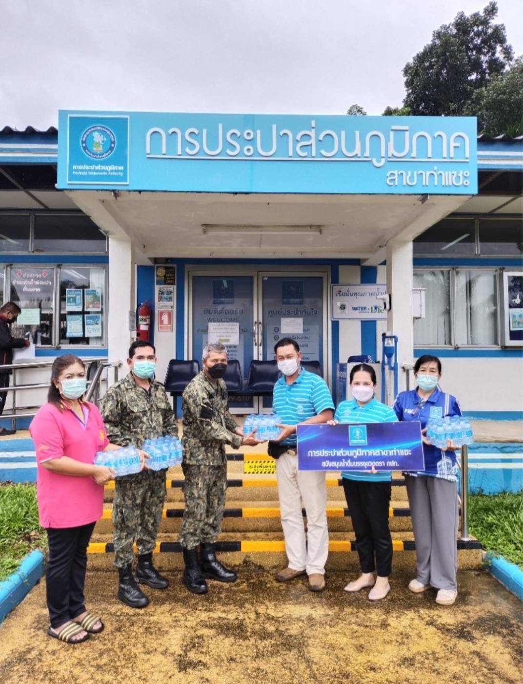 การประปาส่วนภูมิภาคสาขาท่าแซะ ร่วมสนับสนุนน้ำดื่มตราสัญลักษณ์กปภ.ในกิจกรรมจิตอาสา โดยการกำจัดวัชพืช ในคลองห้วยชะนี ต.ท่าแซะ อ.ท่าแซะ จ.ชุมพร