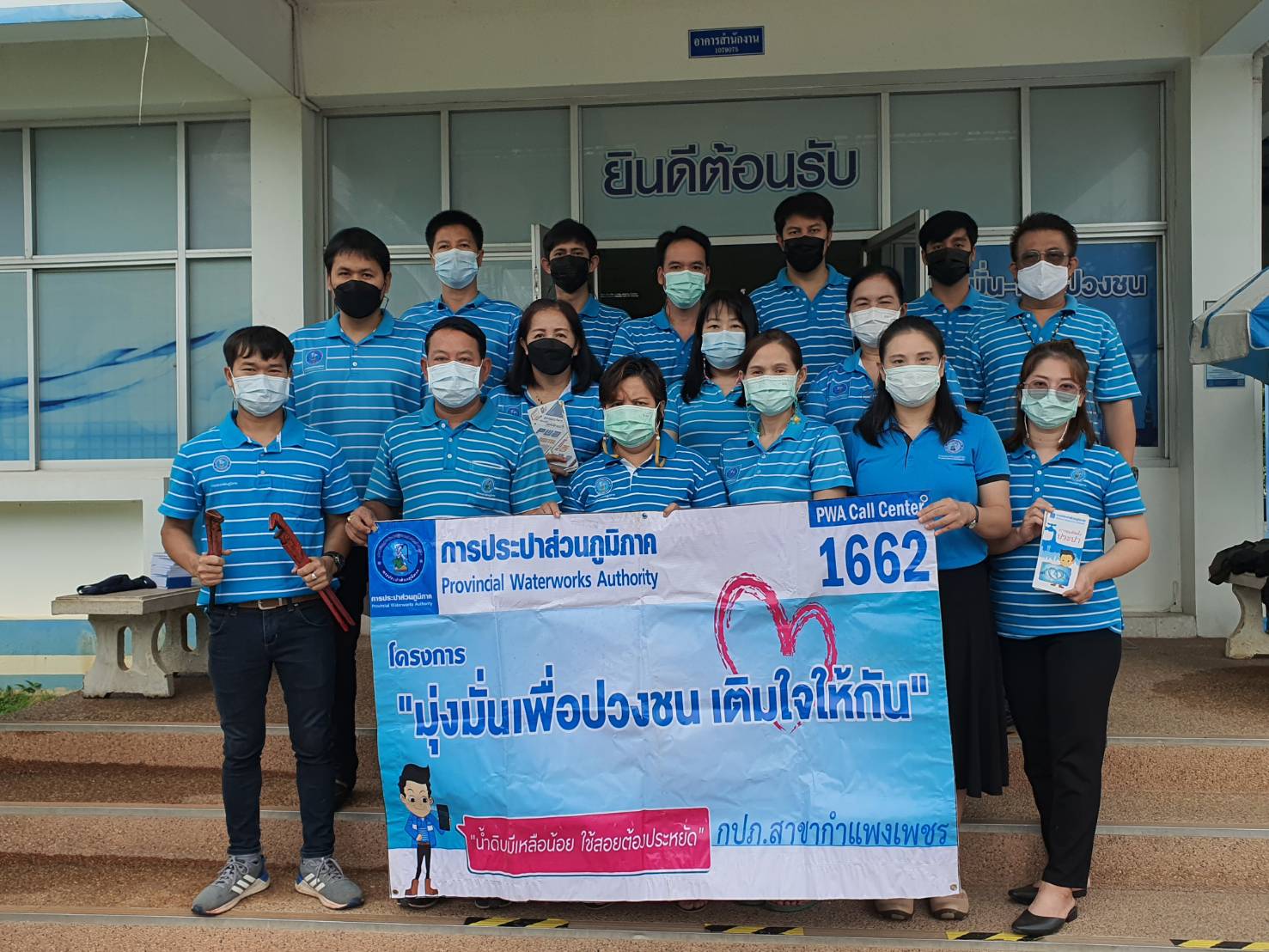 กปภ.สาขากำแพงเพชร ลงพื้นที่สร้างความสัมพันธ์กับลูกค้า เน้นย้ำคุณภาพบริการ ภายใต้โครงการเติมใจให้กัน 1/2565