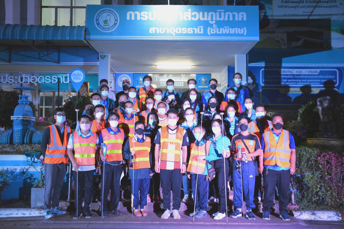 กปภ.สาขาอุดรธานี จัดกิจกรรมลดน้ำสูญเสีย สำรวจท่อแตก-รั่ว
