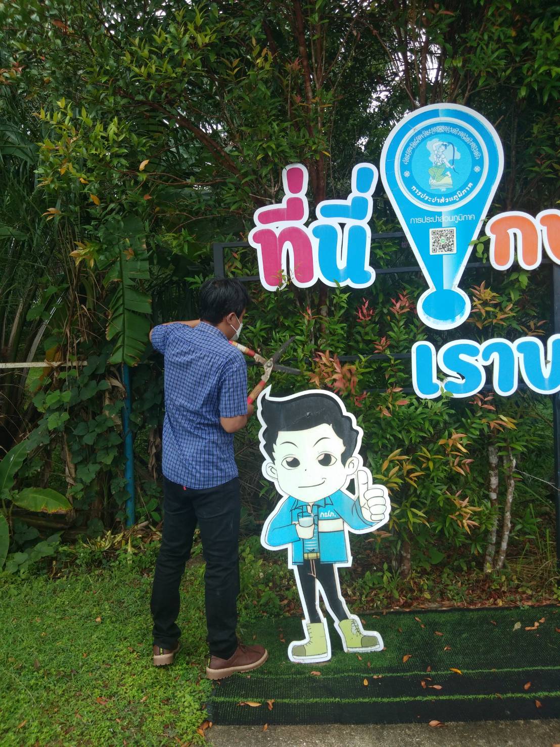การประปาส่วนภูมิภาคสาขาคลองท่อม ร่วมกันทำความสะอาด กิจกรรม 5 ส.