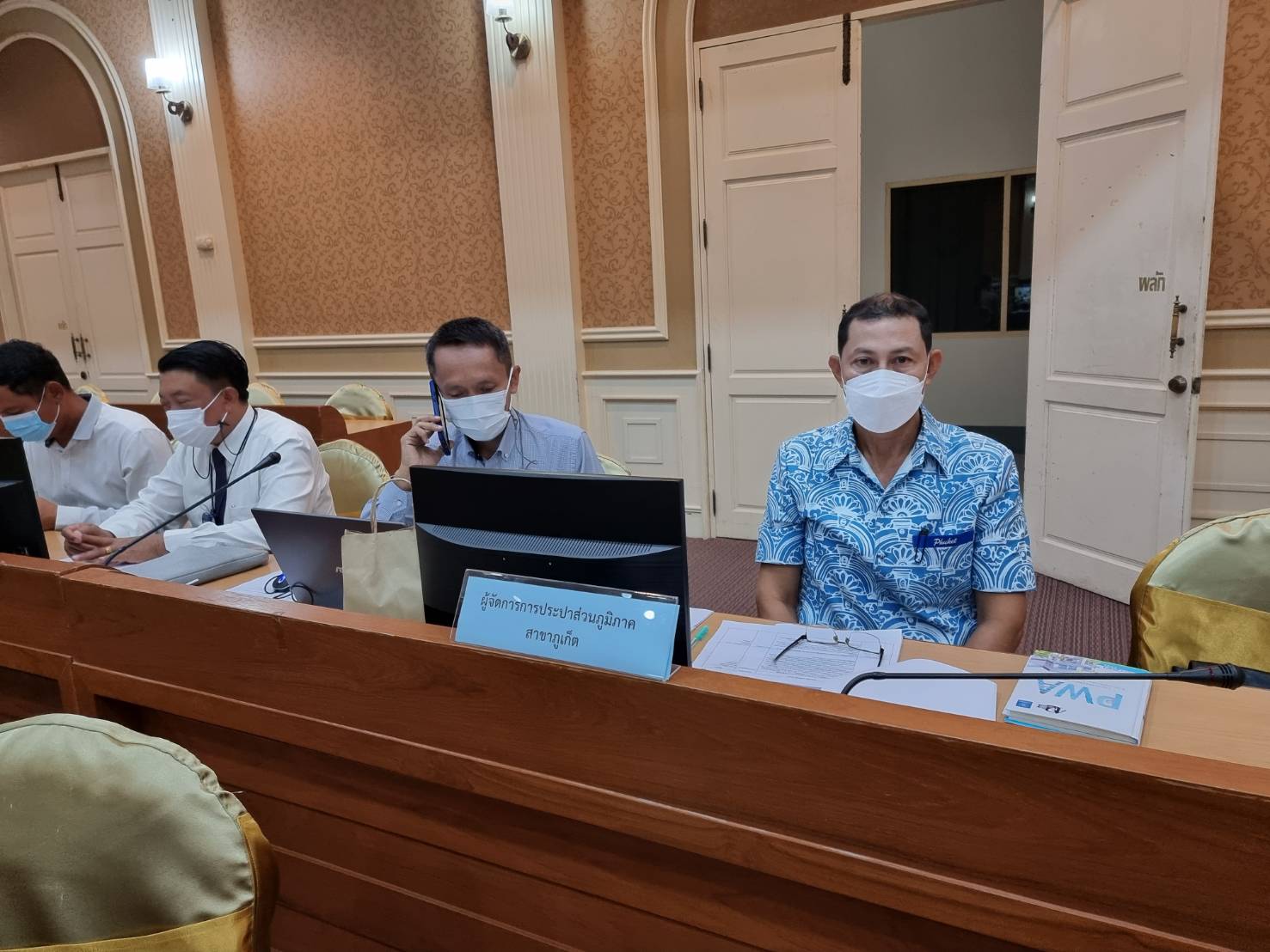 กปภ.สาขาภูเก็ต เข้าร่วมประชุมจัดเตรียมข้อเสนอการประชุมระหว่างนายกรัฐมนตรีกับผู้ว่าราชการจังหวัด ผู้แทนภาคเอกชน และผู้บริหารท้องถิ่น เพื่อขับเคลื่อนการพัฒนากลุ่มจังหวัดภาคใต้ฝั่งอันดามัน