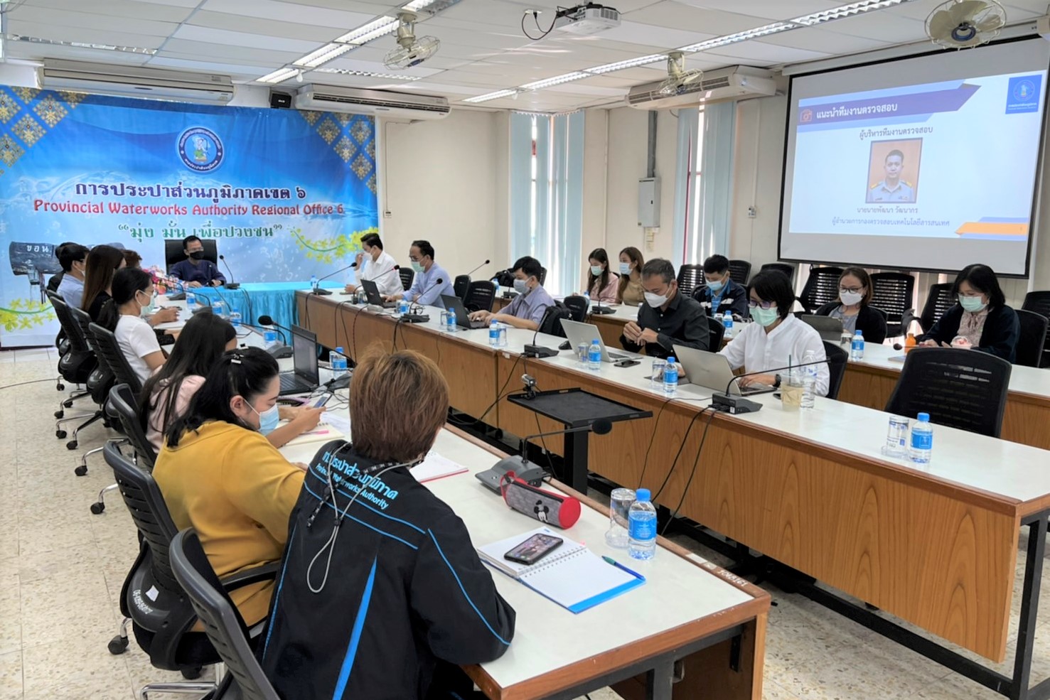 กปภ.ข.6 เปิดประชุมตรวจสอบของสำนักตรวจสอบประจำปี 2565