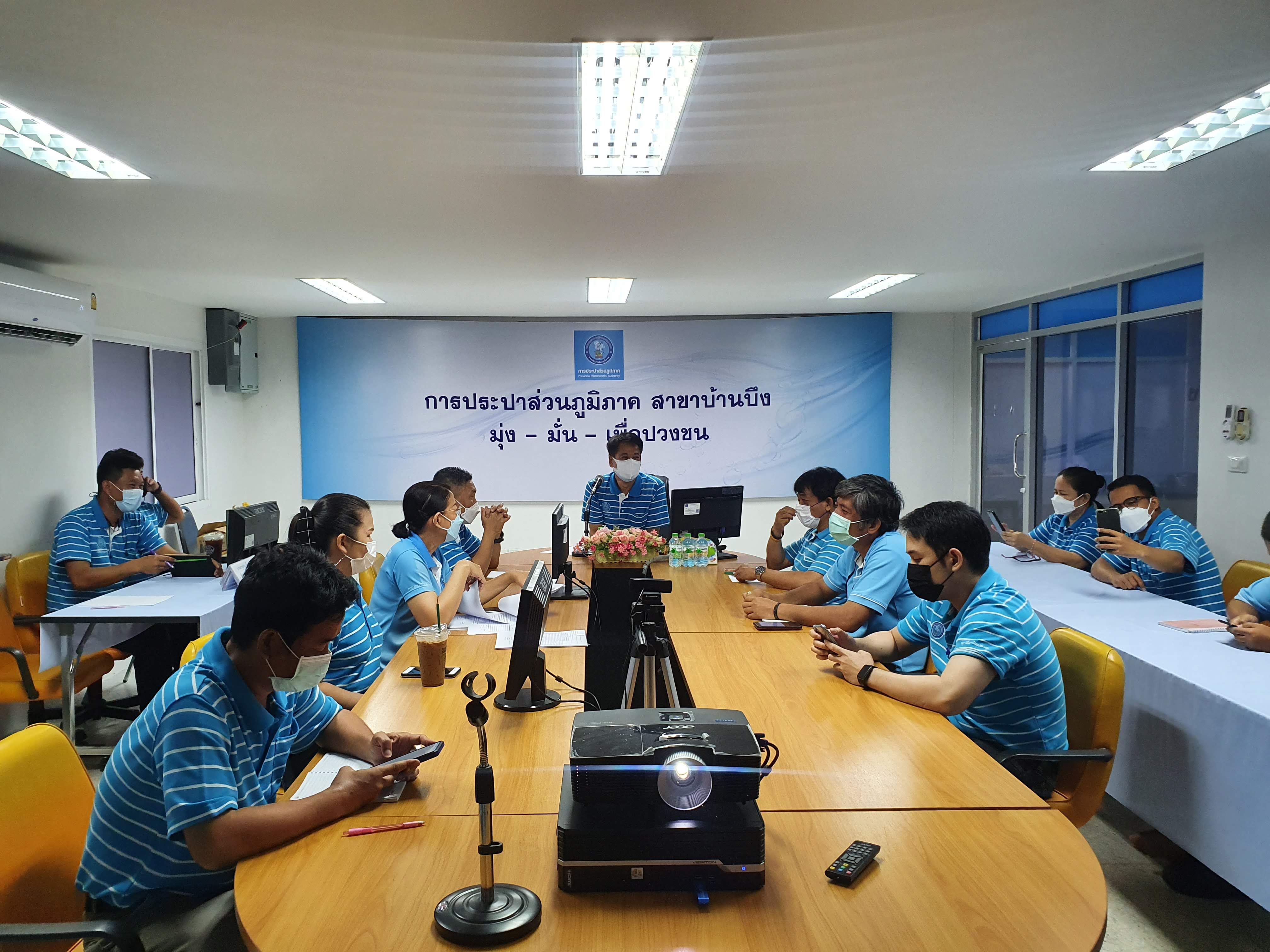 กปภ.สาขาบ้านบึง ร่วมจัดกิจกรรมสนทนายามเช้า Morning Talk ครั้งที่ 1/2565
