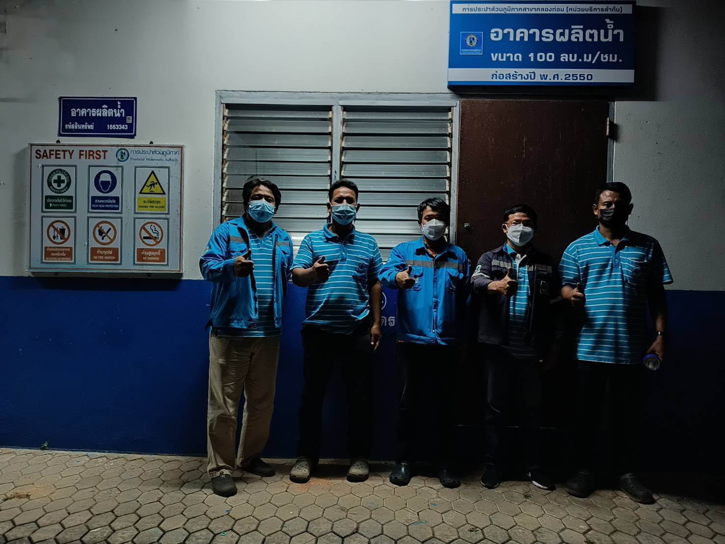 การประปาส่วนภูมิภาคสาขาคลองท่อม ลงพื้นที่ทำ Step Test สำรวจหาท่อแตกรั่ว บริเวณพื้นที่ ตำบลลำทับ อำเภอลำทับ จังหวัดกระบี่