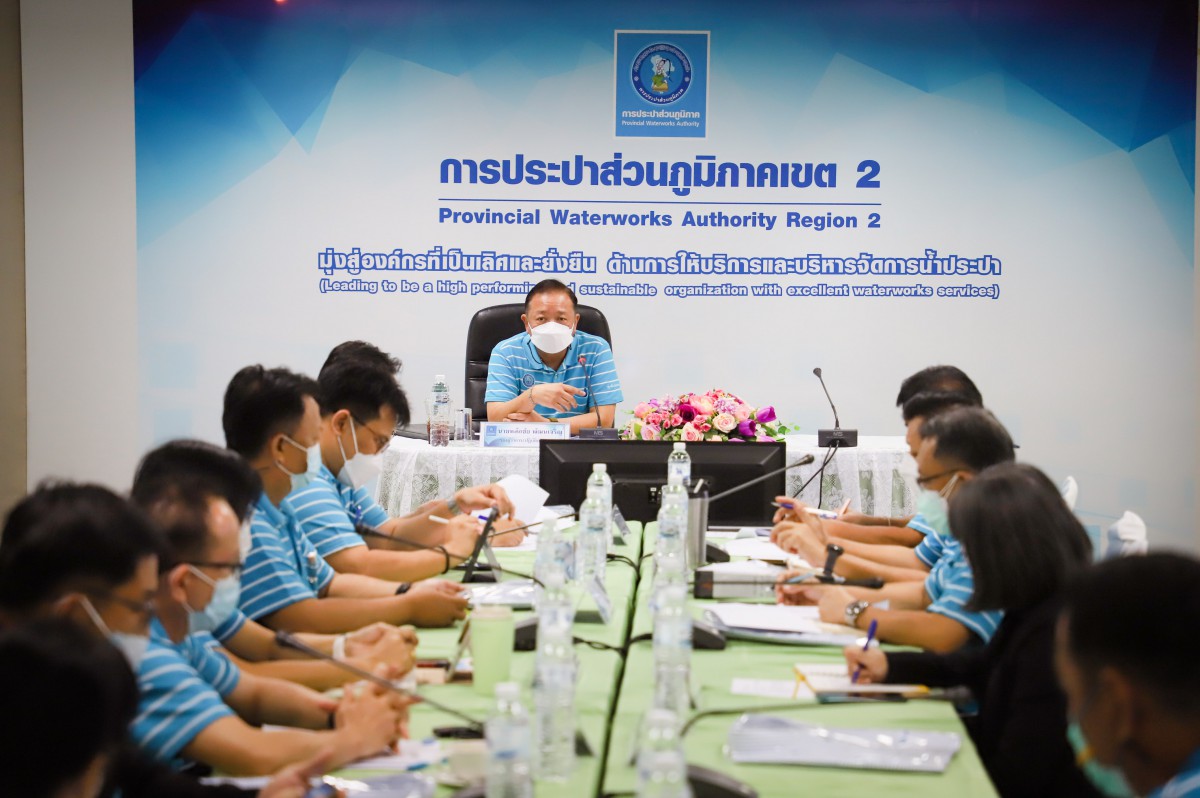 การประปาส่วนภูมิภาคเขต 2 นำโดยรองผู้ว่าการ (ปฎิบัติการ 4) จัดประชุมติดตามผลการดำเนินงานเดือนตุลาคม 2564 และกิจกรรมลดน้ำสูญเสียในภาพรวม กปภ.ข.2