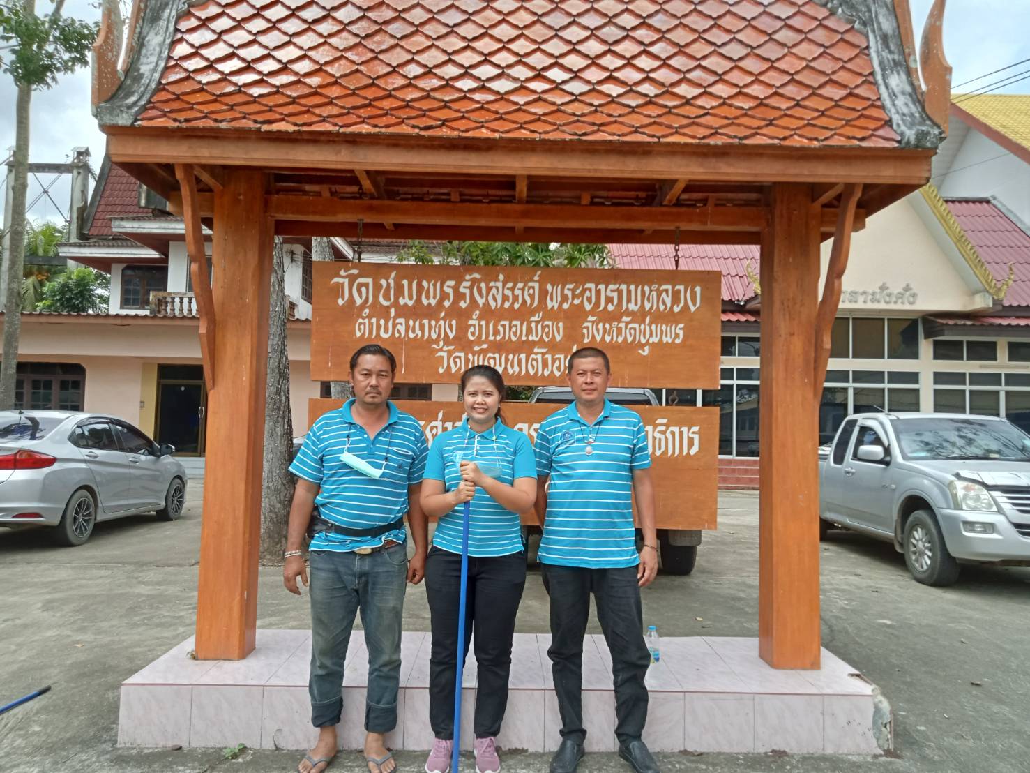 การประปาส่วนภูมิภาคสาขาท่าแซะ กิจกรรม Big Cleanning Day ณ วัดชุมพรรังสรรค์ ตำบลนาทุ่ง อำเภอเมือง จังหวัดชุมพร