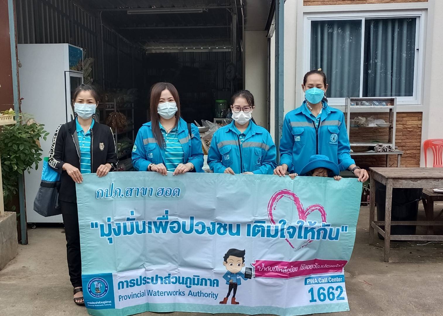 กปภ.สาขาฮอด จัดกิจกรรมเติมใจให้กัน( HOME CARE ) ครั้งที่ ๒/๒๕๖๕