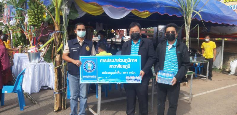 กปภ.สาขาศีขรภูมิร่วมทำบุญ ในงานทอดกฐินสามัคคี อำเภอศีขรภูมิ ประจำปี2564
